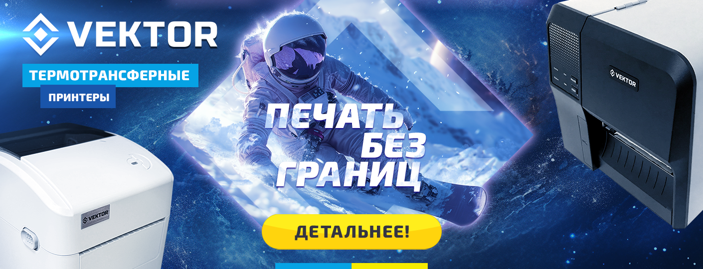 VEKTOR