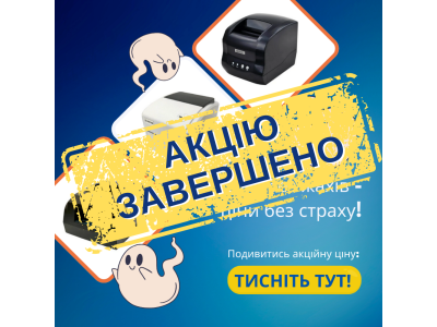 Печать без ужасов – цены без страха!