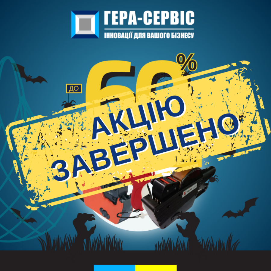 Хэллоуин приближается, а с ним – жутко выгодные скидки!