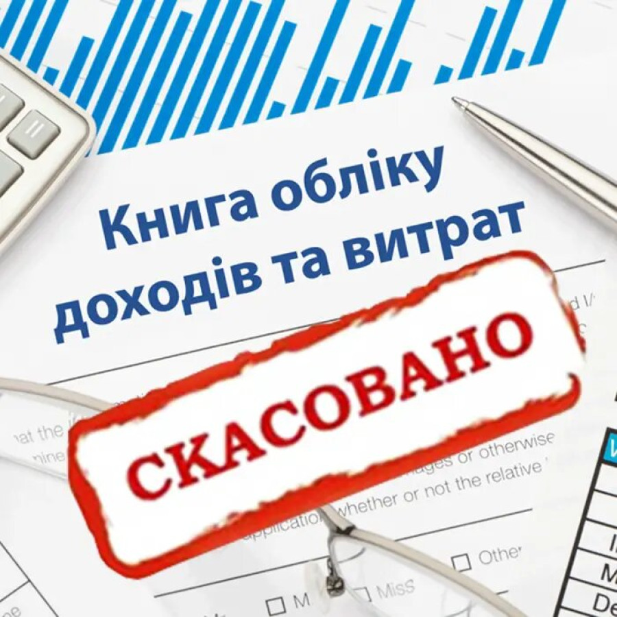  Упрощенно работу ФЛП. ОТМЕНА КНИГИ УЧЕТА ДОХОДОВ (И РАСХОДОВ)