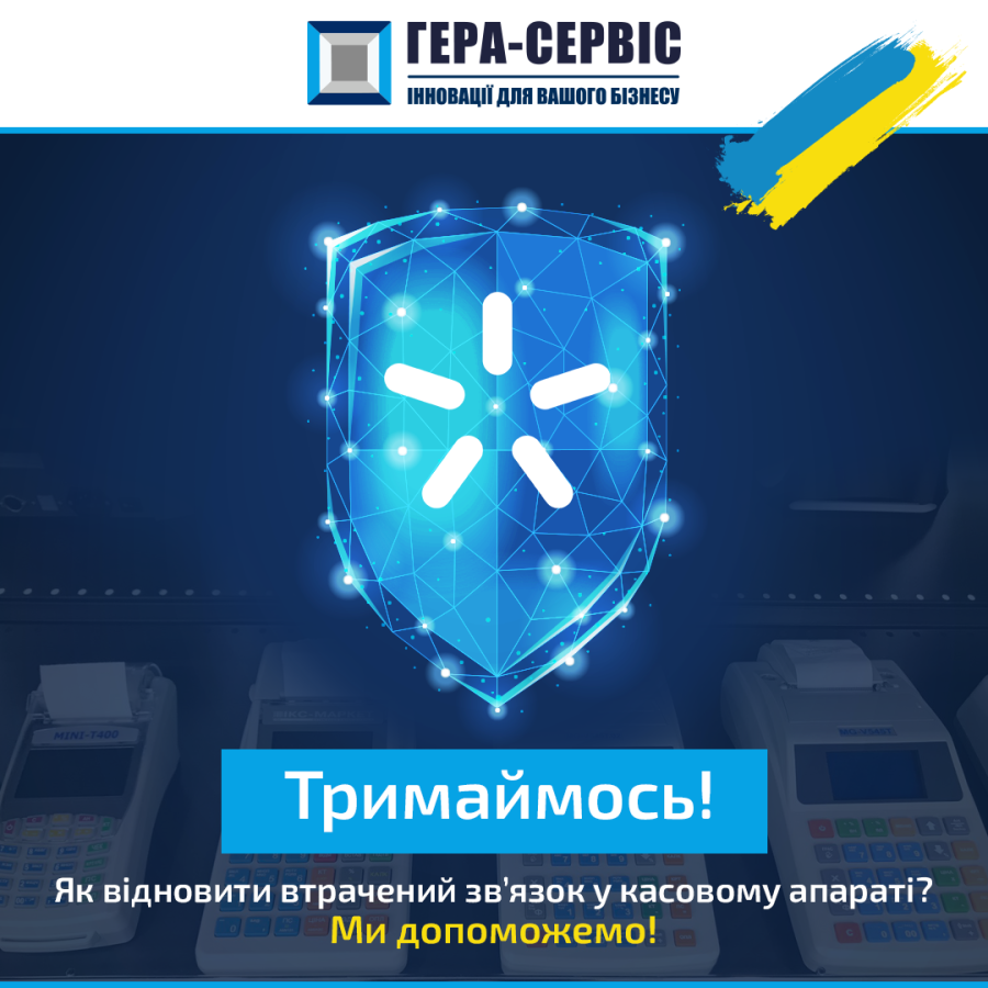 Что нужно знать предпринимателям в случае работы кассовых аппаратов без доступа к мобильной сети