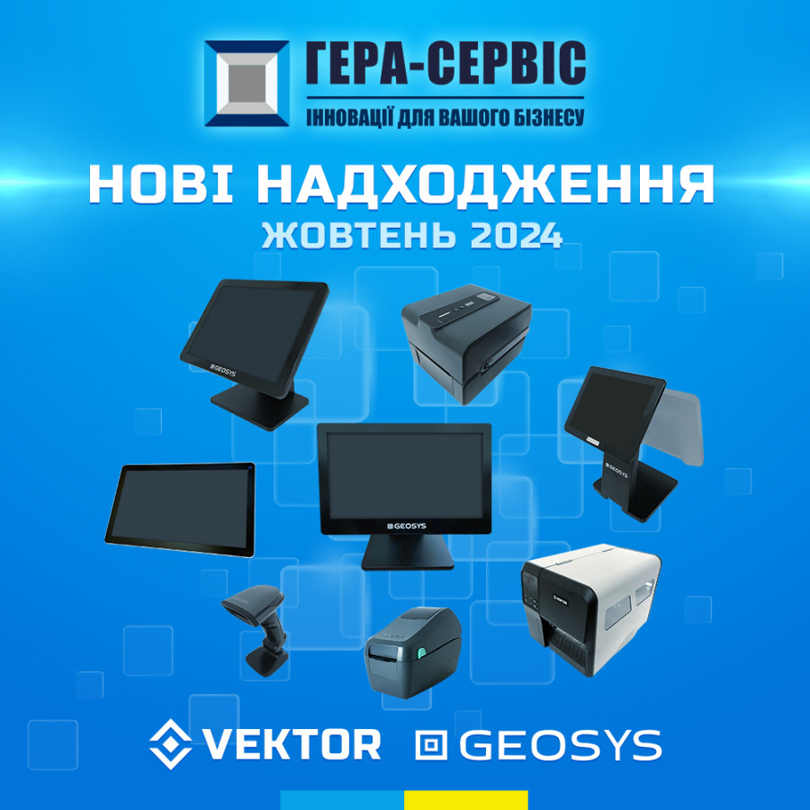Встречаем новинки и хиты октября!