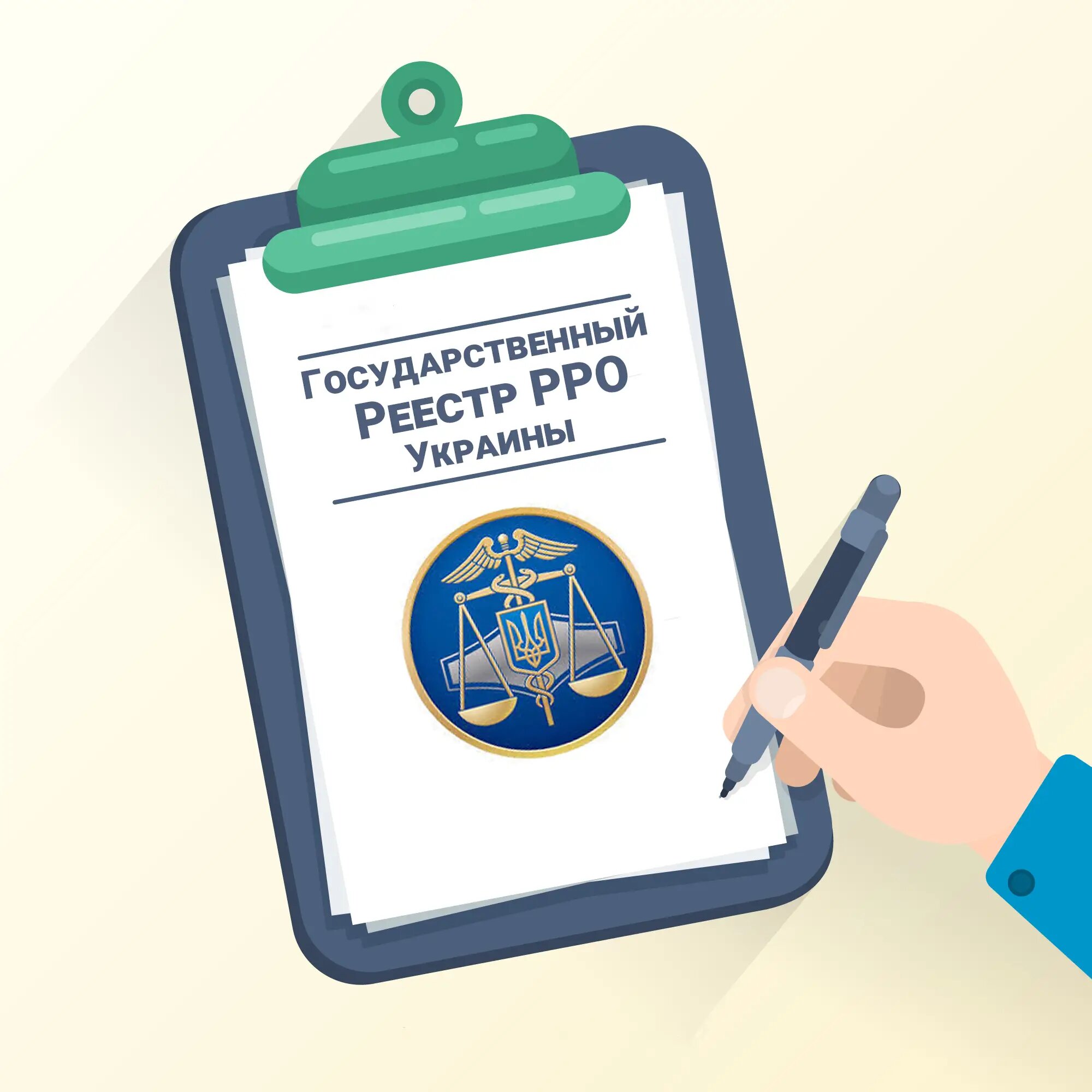 Государственный Реестр РРО Украины