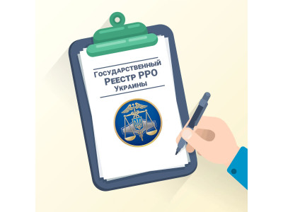 Государственный Реестр РРО Украины