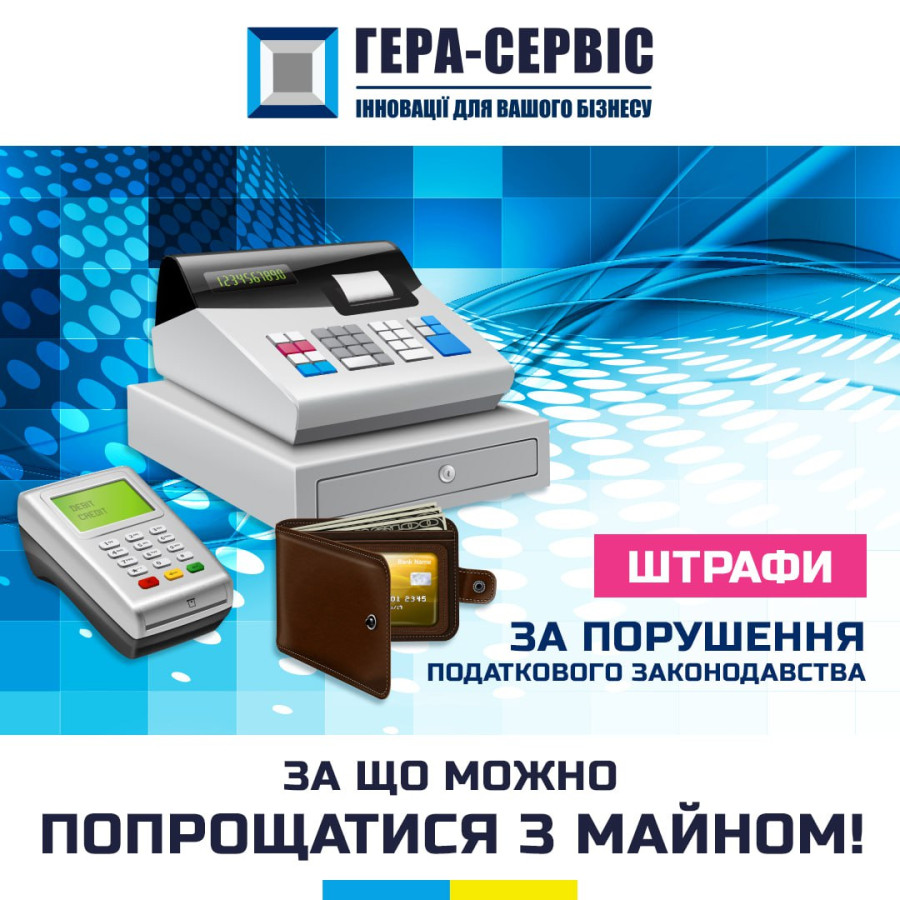 Украинцам приготовили большие штрафы: за что можно даже проститься с имуществом