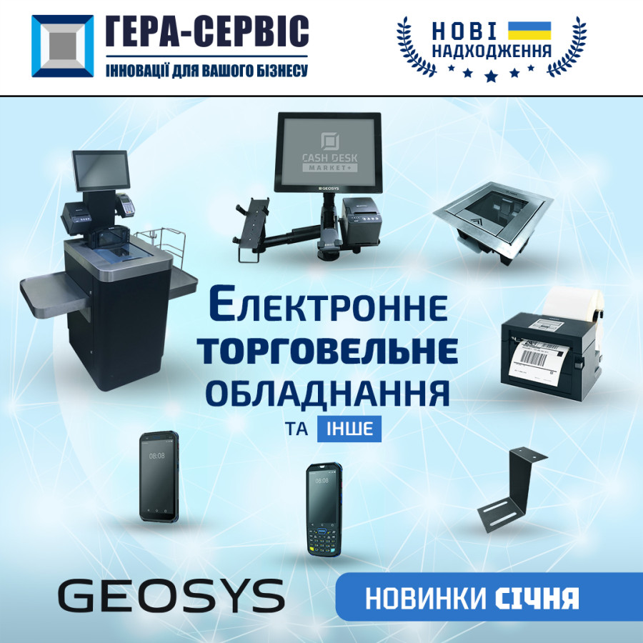 Новинки января 2024 года
