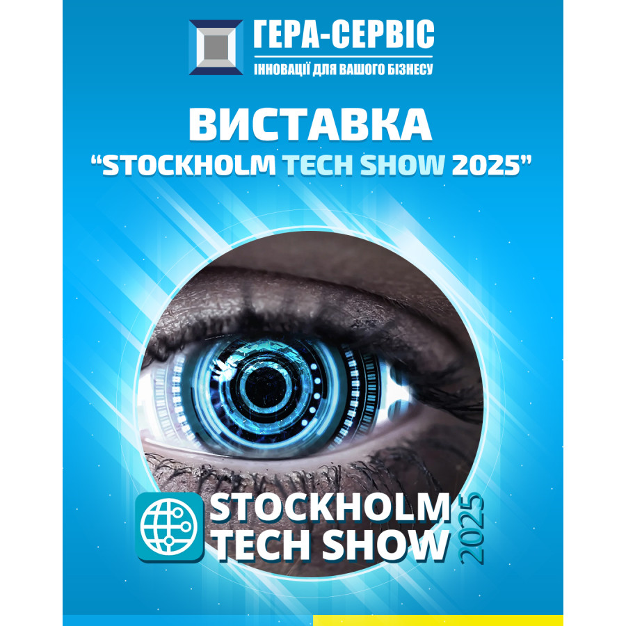 Stockholm Tech Show 2025: партнерства, стимулирующие инновации