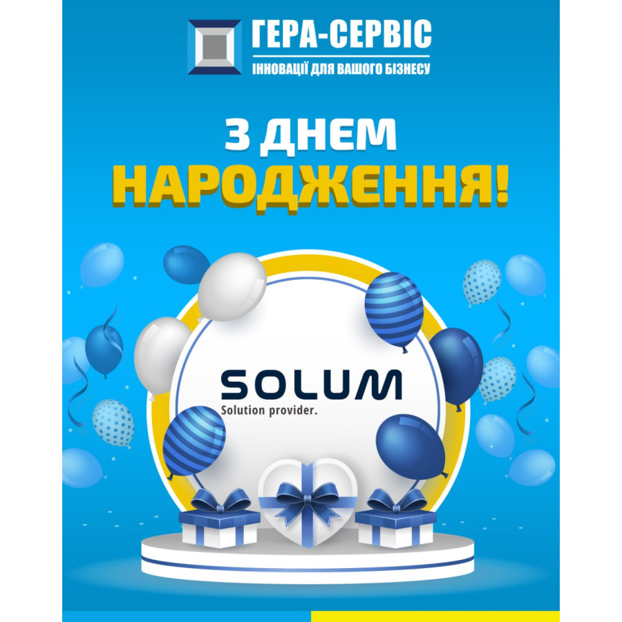 Поздравление с 10-летием SOLUM!