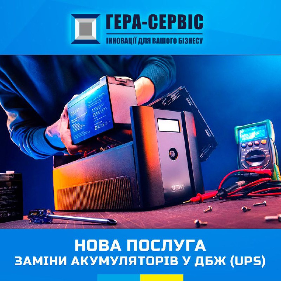 Замена аккумуляторов в ИБП (UPS) 