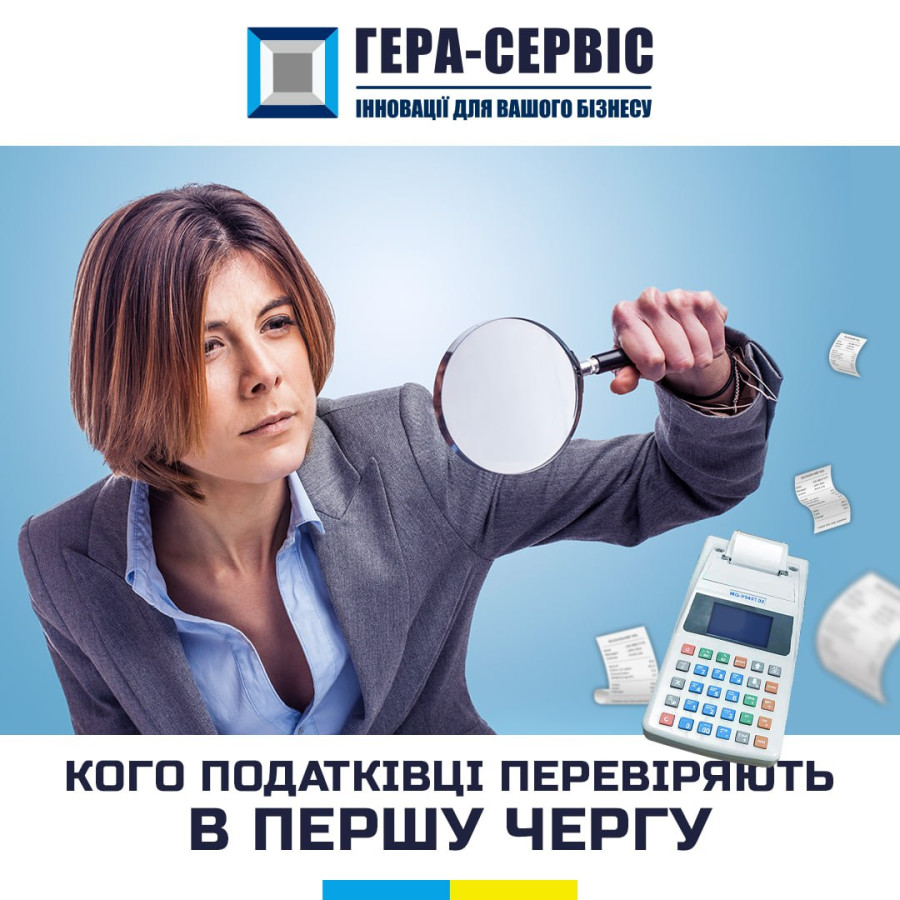 Применение кассовых аппаратов: кого налоговики проверяют в первую очередь