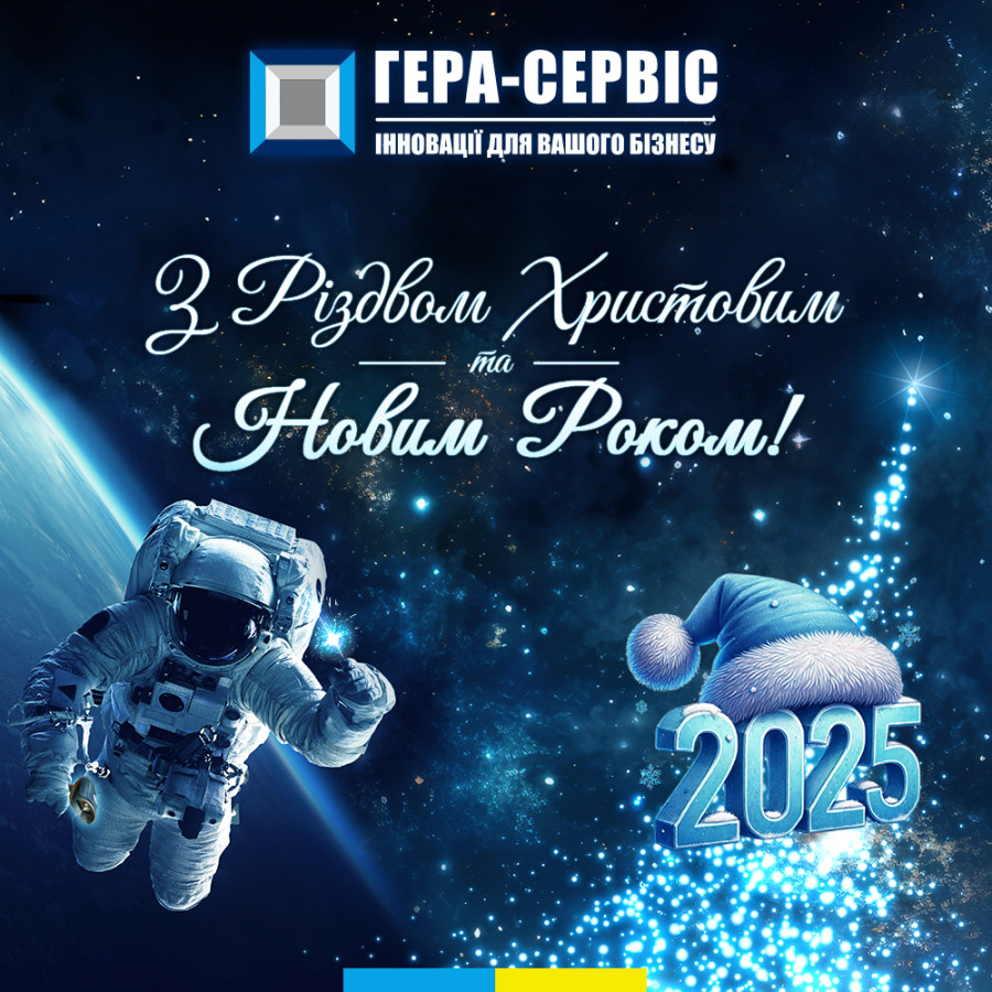 С Рождеством и Новым годом!