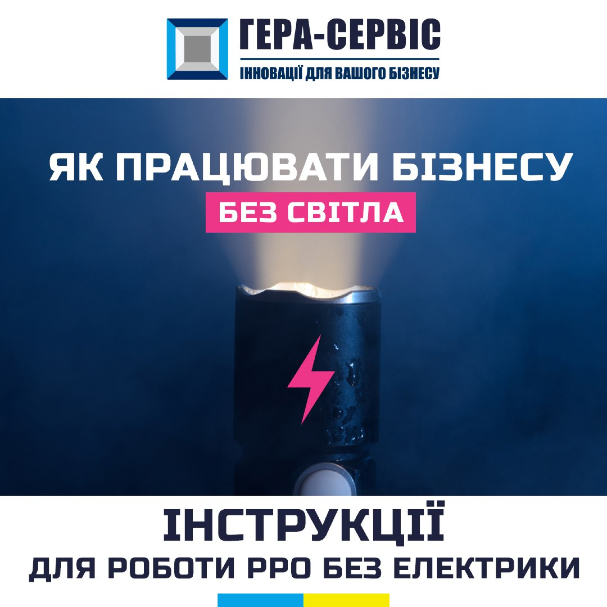 Выключили свет: как работать с РРО?