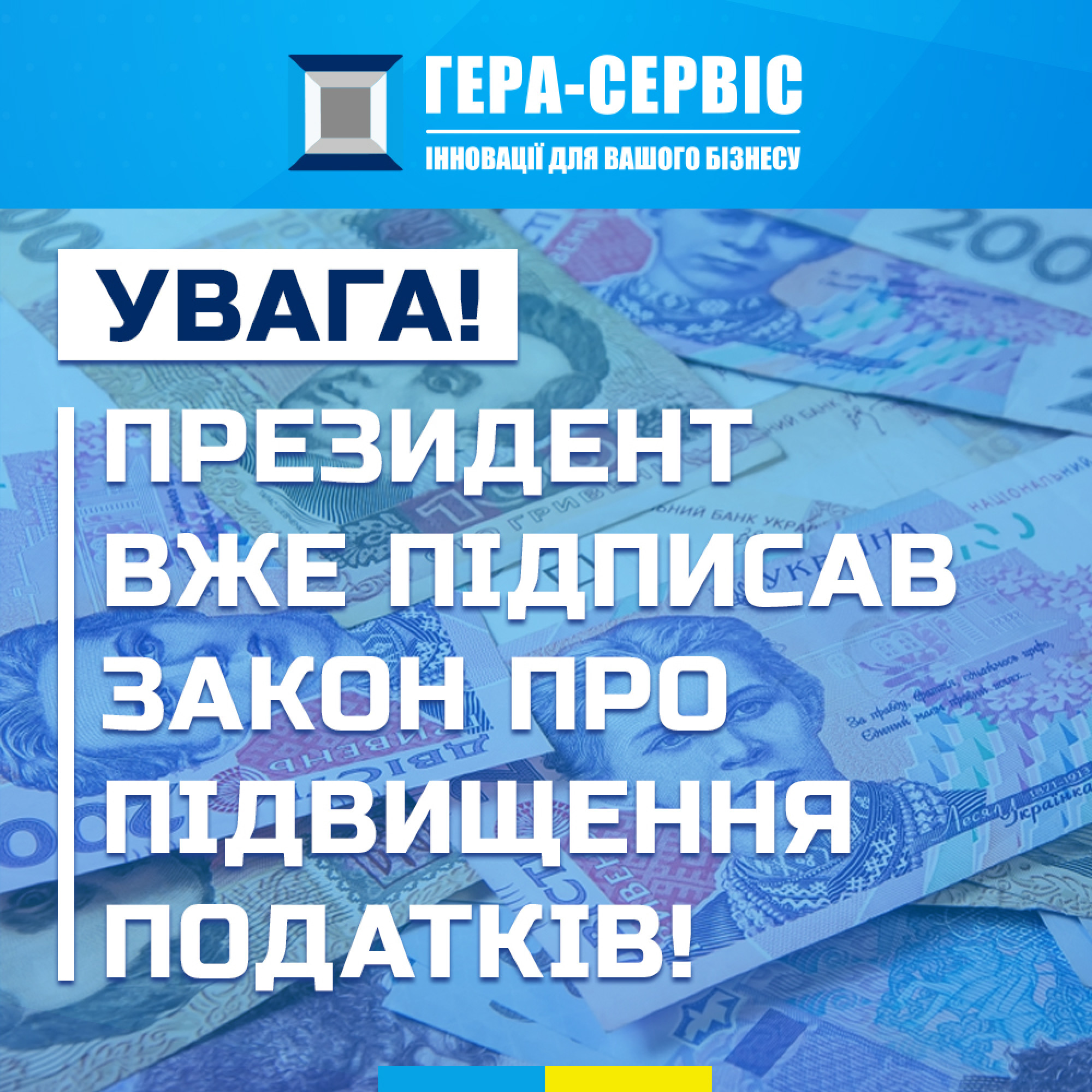 Закон о повышении налогов вместе с новой ставкой ВЗ в 5% будет действовать с 1 декабря!
